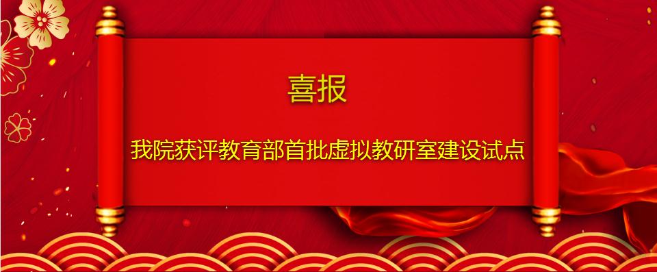 教务教学